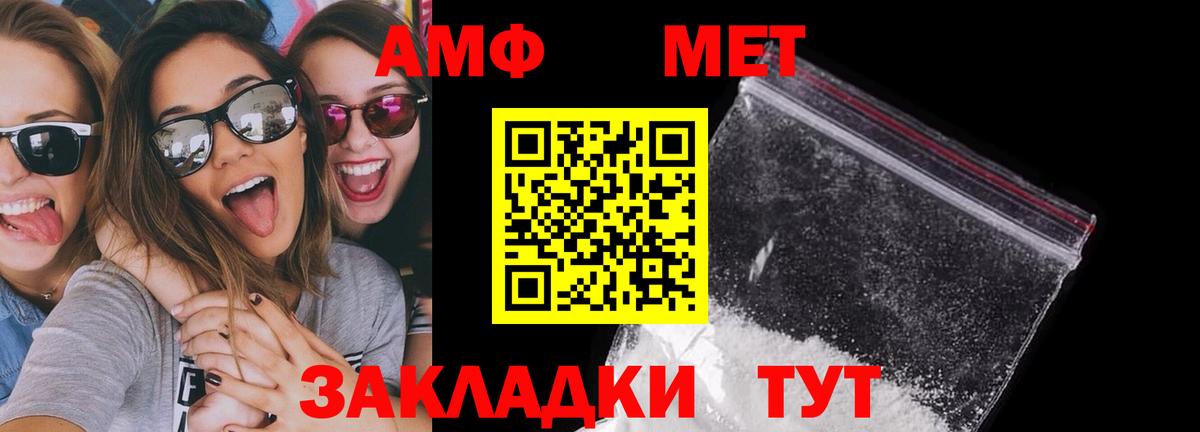 Миллерово  АМФ  АМФЕТАМИН  Вход с VPN  АМФЕТАМИН Premium 