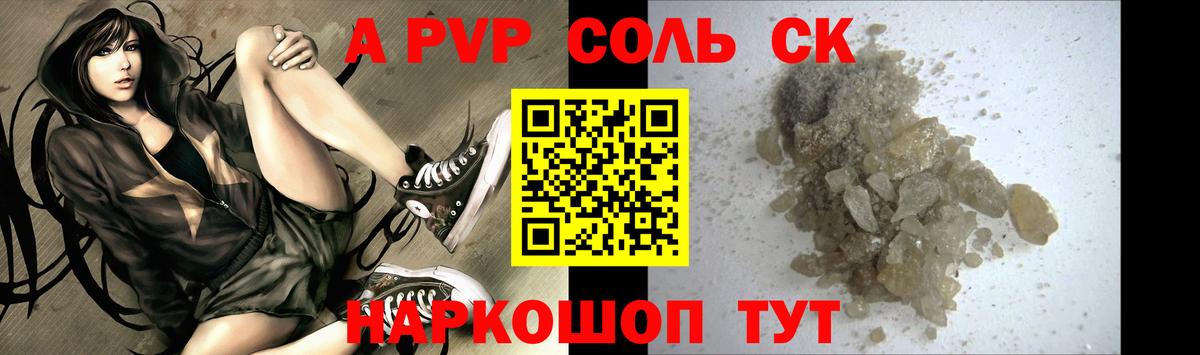 Миллерово  Alpha PVP мука  как найти   Вход с VPN  Альфа ПВП 