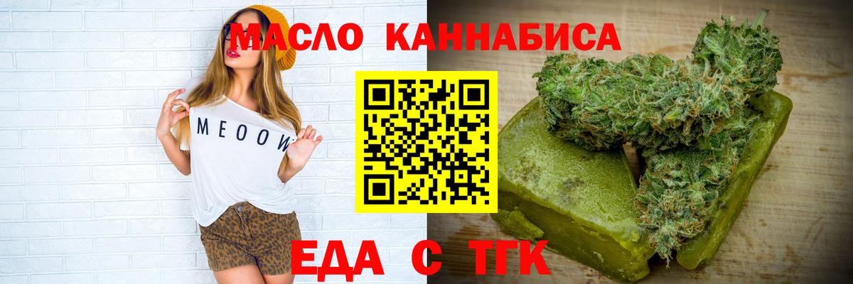 Печенье с ТГК конопля  Вход с VPN  Миллерово 