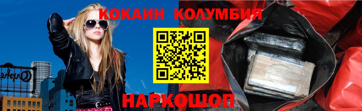 Cocaine Колумбийский Миллерово