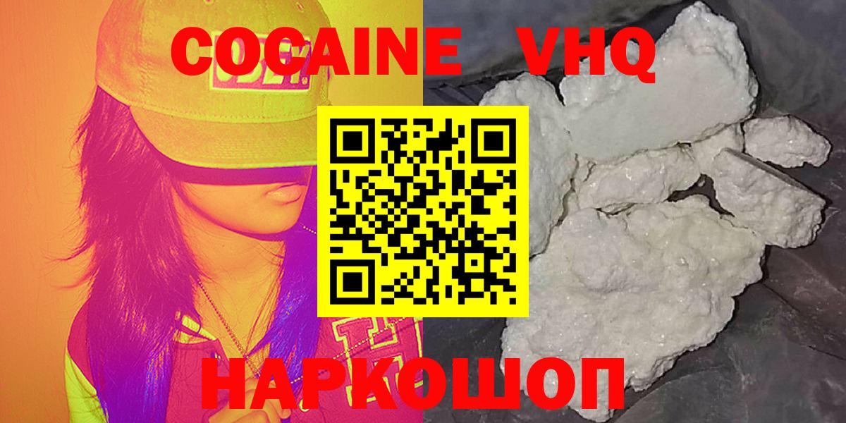 Кокаин 98%  Кокаин Перу  Вход с VPN  Миллерово 