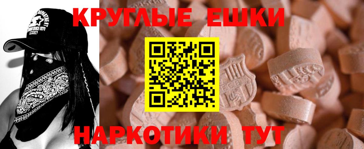 Ecstasy MDMA Миллерово