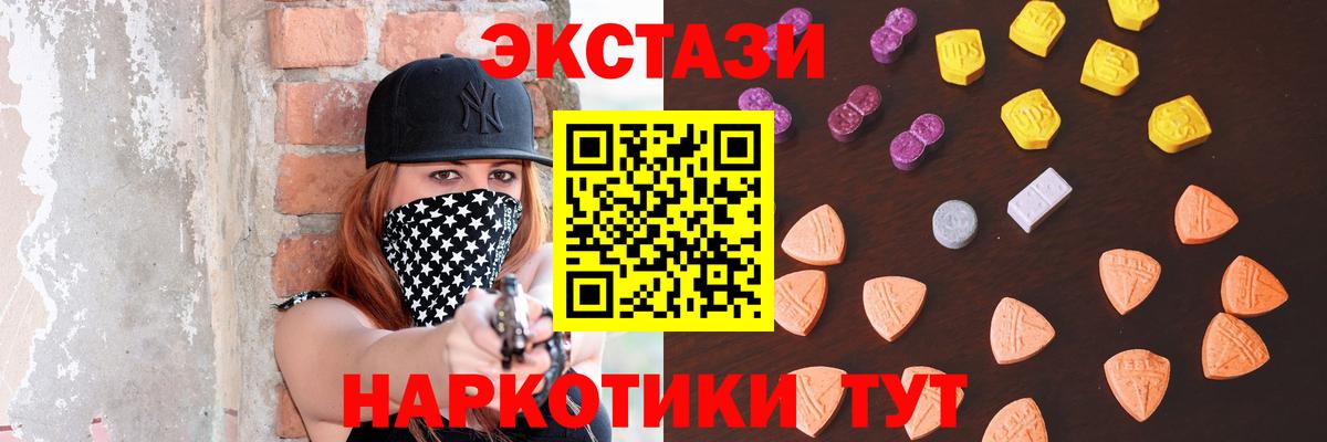 Экстази Cube  Экстази диски  Вход с VPN  Экстази  Миллерово 