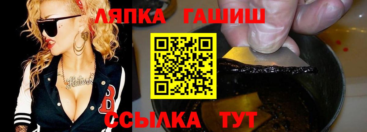 ГАШИШ убойный  Вход с VPN  Миллерово 