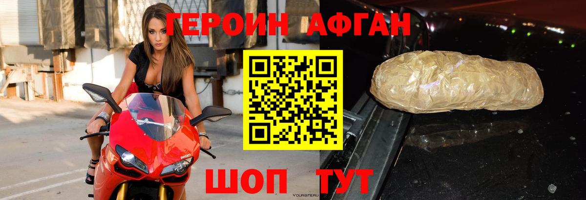 Миллерово  Героин VHQ  ГЕРОИН  Вход с VPN 