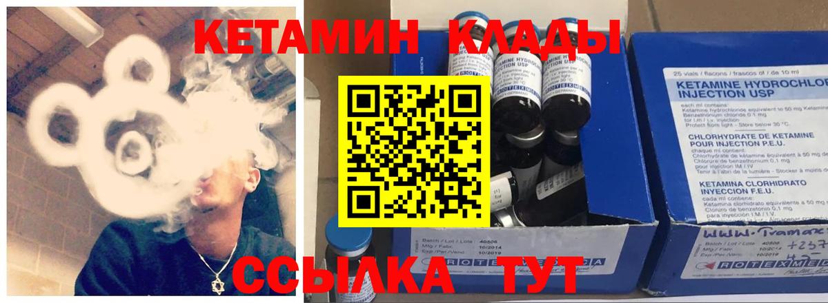 Кетамин ketamine  Вход с VPN  Кетамин ketamine  Миллерово 