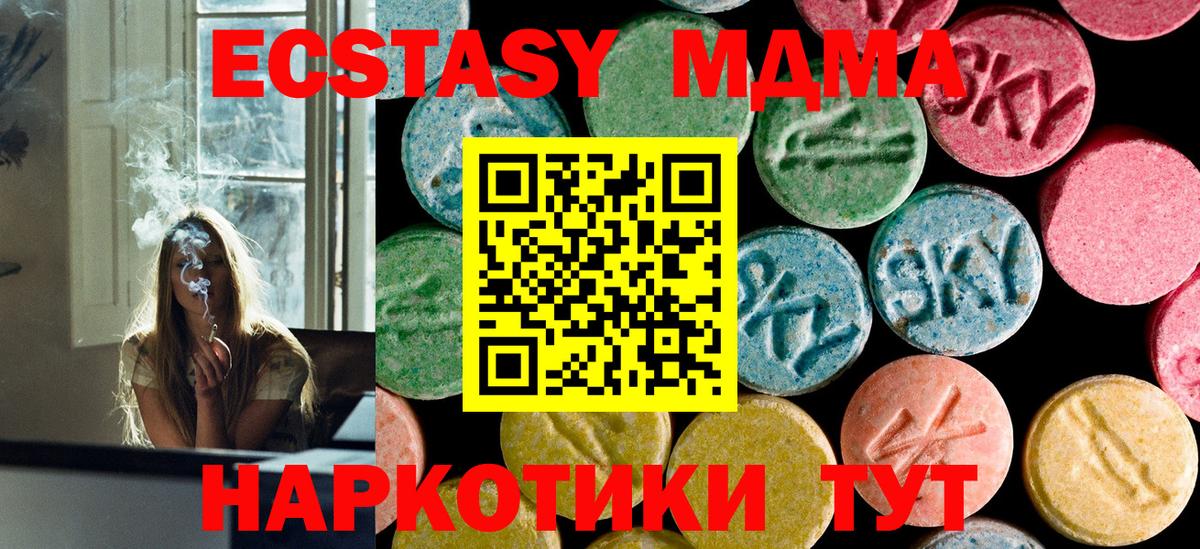 MDMA молли Миллерово