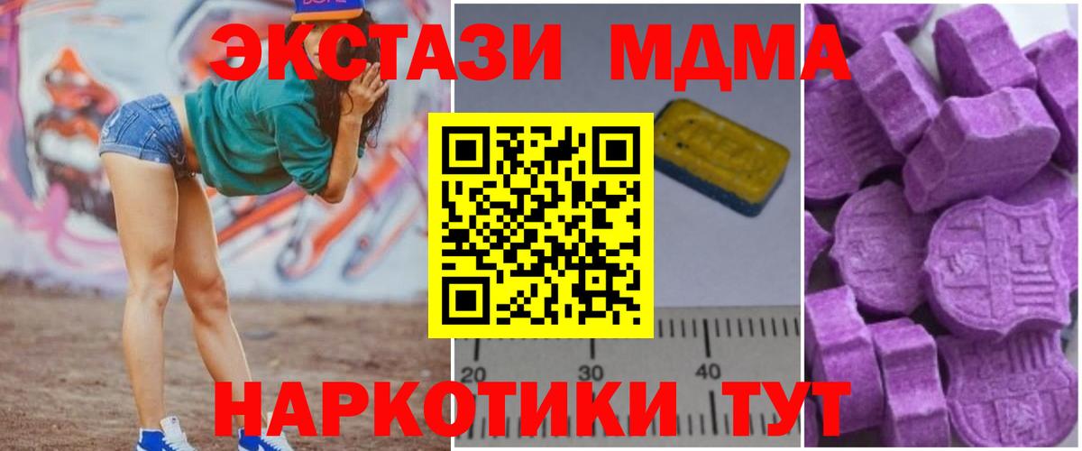 Миллерово  МАРИХУАНА  Вейп ТГК  MDMA  МЕФ   Гашиш  ГЕРОИН  Вход с VPN  Альфа ПВП СОЛЬ кристаллы 