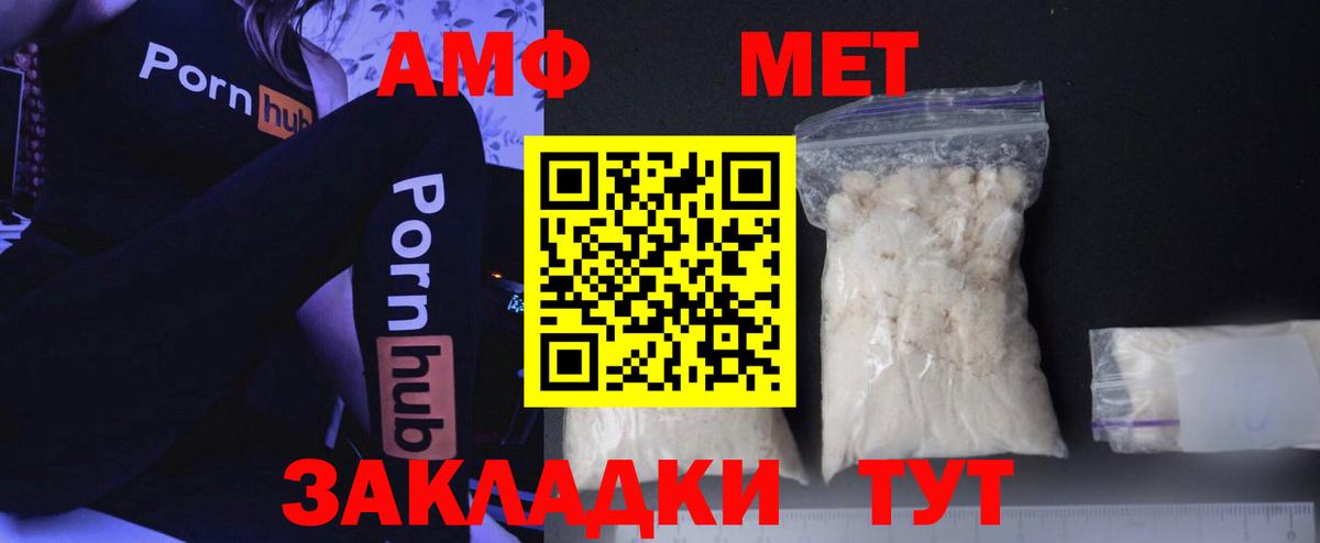 МЕТАМФЕТАМИН пудра Миллерово