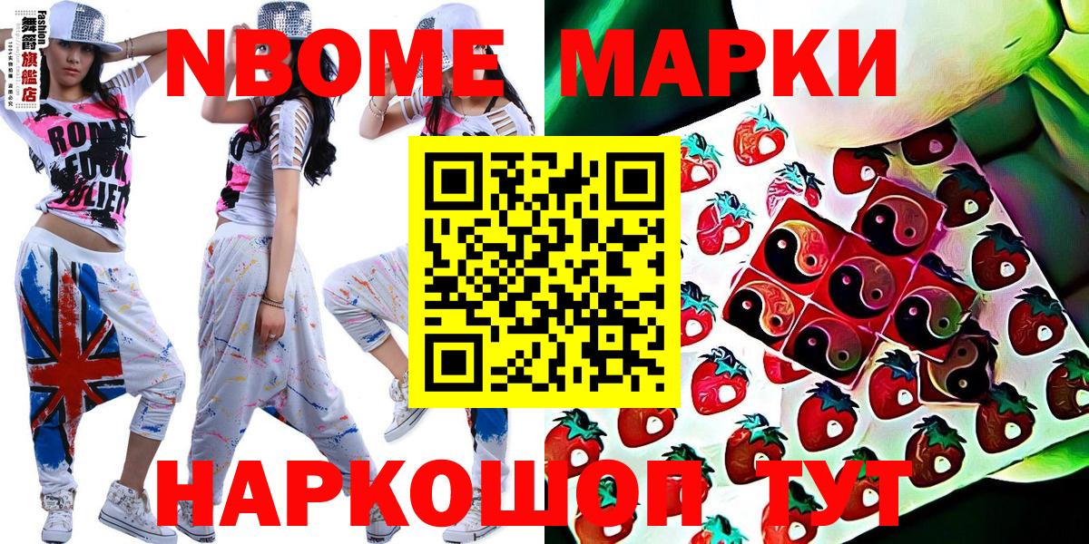 Марки N-bome 1500мкг  Марки N-bome 1500мкг  Вход с VPN  Миллерово 