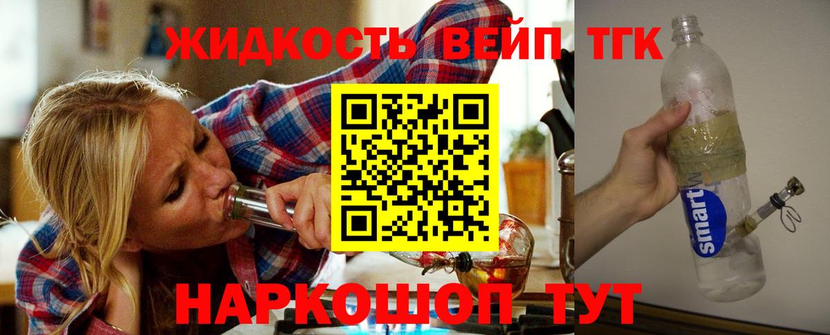 Дистиллят ТГК гашишное масло Миллерово